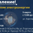 В районе Улан-Удэ частично отключат свет - ИА Байкал-Daily