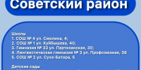 В Улан-Удэ часть школ из-за аварии переводят на дистант - ИА Байкал-Daily