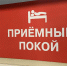 Мальчика из Бурятии спасли врачи в Красноярске - ИА Байкал-Daily