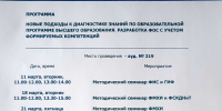 Во ВСГИК проходит Весенняя методическая школа - ВСГИК