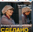 Форум производителей «Сделано в Бурятии» станет площадкой для развития бизнеса региона - Infpol.Ru