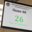 Фото Заработает новый порядок подачи электронных обращений в госорганы - Газета Новая Бурятия