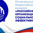 На территории Республики Бурятия стартовал региональный этап Всероссийского конкурса «Российская организация высокой социальной эффективности» - 2025 - Министерство экономики