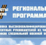 Завершился приём заявок на программу «Патриоты Бурятии» - Администрация Республики Бурятия