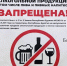 В столице Бурятии устроят безалкогольный понедельник - ИА Байкал-Daily