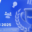 ВСГИК – победитель грантового конкурса Движения Первых-2025 - ВСГИК