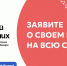 Предприниматели Бурятии участвуют в конкурсе брендов - Газета Номер один