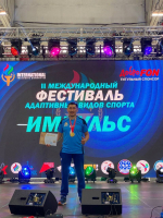 Бойцы СВО из Бурятии блеснули на фестивале адаптивных видов спорта