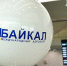С аэропорта Улан-Удэ будут взыскивать 61 тысячу долларов - ИА Байкал-Daily