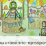 План выставочно-ярмарочных и конгрессных мероприятий на 2025 год - Министерство экономики