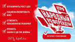 Народный референдум продолжается!