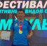 Фото Росгвардеец из Бурятии завоевал две медали международного спортивного фестиваля - Газета Новая Бурятия