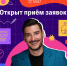 Фото Учителей Бурятии приглашают на телепроект «Классная тема!» - Газета Новая Бурятия
