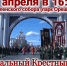 Какой будет Пасха Христова в этом году - Улан-Удэнская и Бурятская епархия