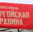 Бурятский бренд боргойской баранины решили официально зарегистрировать - ИА Байкал-Daily