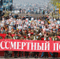 Фото Шествие "Бессмертного полка" состоится в Бурятии - Газета Новая Бурятия