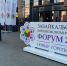 В Забайкалье состоится международный внешнеэкономический форум - ИА Байкал-Daily