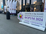 В Забайкалье состоится международный внешнеэкономический форум