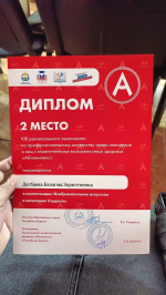 Итоги VIII Регионального чемпионата «Абилимпикс-2025»