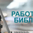 photo_5210846373426097123_y.jpg - Избирательная комиссия РБ