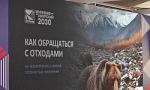 В Бурятии прошел выпускной модуль третьего потока программы «Муравьев-Амурский 2030»