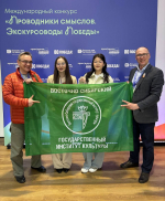 Преподаватели и студенты ВСГИК – победители Международного конкурса «Проводники смыслов. Экскурсоводы Победы»