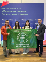 Преподаватели и студенты ВСГИК – победители Международного конкурса «Проводники смыслов. Экскурсоводы Победы»