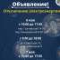 В Улан-Удэ несколько дней будут отключать свет - ИА Байкал-Daily