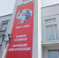 Улан-Удэ готов к юбилею Победы - Газета Номер один