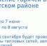 Улан-Удэ после майских праздников останется без тепла и горячей воды - ИА Байкал-Daily