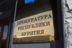 Фото Трое несовершеннолетних работали нелегально в организации Бурятии