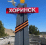 У въезда в село в Бурятии красиво обновили стелу - ИА Байкал-Daily