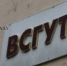 В Улан-Удэ обесточило крупнейший бурятский вуз - ИА Байкал-Daily