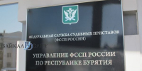 Житель Бурятии 20 лет копил долг по алиментам - ИА Байкал-Daily