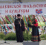 День славянской письменности и культуры отметили традиционно на открытой площадке г. Улан-Удэ - Улан-Удэнская и Бурятская епархия