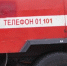 В Забайкалье на пожаре погиб мужчина - ИА Байкал-Daily