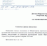 Ответ на запрос депутата КПРФ Эржены Чимитцыреновой от Министерства строительства и модернизации ЖКХ Республики Бурятия - КПРФ