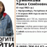 В Бурятии пока не могут найти пропавшую пожилую женщину - Газета Номер один