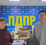 ЛДПР в Бурятии оперативно помогла семье, попавшей в трудную ситуацию - ЛДПР