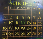Улан-удэнцы собираются передохнуть после 12 июня