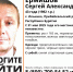 В Бурятии разыскивают мужчину из Ильинки - Газета Номер один