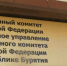 Главный следователь России заинтересовался очередным домом-развалюхой в Улан-Удэ - ИА Байкал-Daily