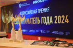 Предпринимательница из Бурятии стала лауреатом Всероссийской премии «Предприниматель года — 2024»