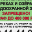 В Бурятии призвали сообщать о тех, кто моет машины на природе - ИА Байкал-Daily