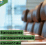 Минимущество Республики Бурятия уведомляет о проведении заседания согласительной комиссии по вопросу согласования местоположения границ земельных участков при выполнении комплексных кадастровых работ на территории г. Улан-Удэ - Министерство имущественных отношений