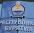 80-летие Победы станет одной из главных тем павильона Бурятии на ВЭФ - ИА Байкал-Daily