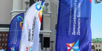 Фото В Бурятии проходит Х Всероссийская конференция «Демографическое развитие Дальнего Востока» - Газета Новая Бурятия