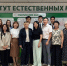 25–26 июня состоялась защита выпускных квалификационных работ студентов Института естественных наук Бурятского государственного университета - Министерство имущественных отношений