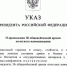 Путин присвоил 36-й общевойсковой армии звание «гвардейской» - ИА Байкал-Daily