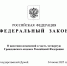 Федеральным законом от 07.07.2025 №214-ФЗ внесены изменения  в часть четвертую Гражданского кодекса Российской Федерации - Арбитражный суд